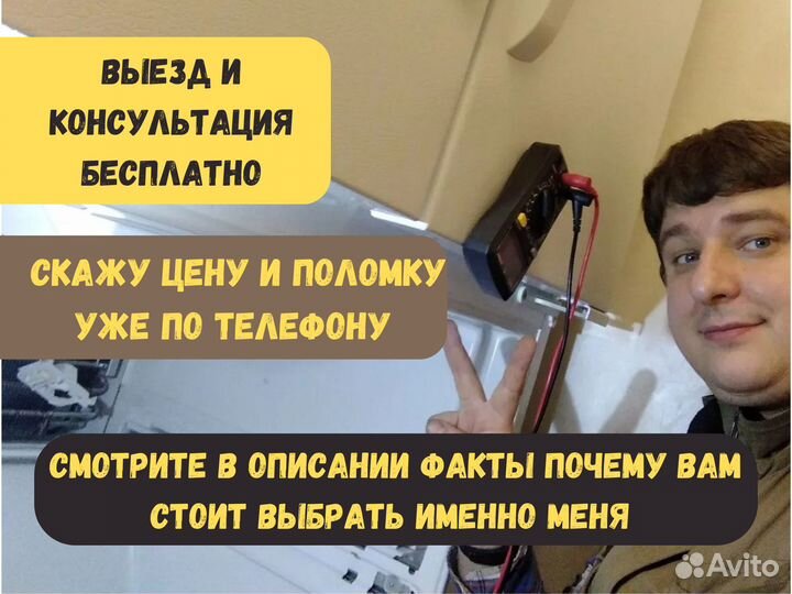 Ремонт стиральных машин и холодильников на дому