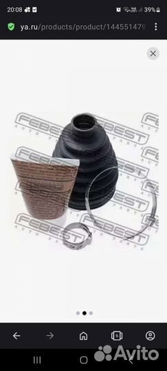 Пыльник шрус наружный комплект febest 0217P-P12