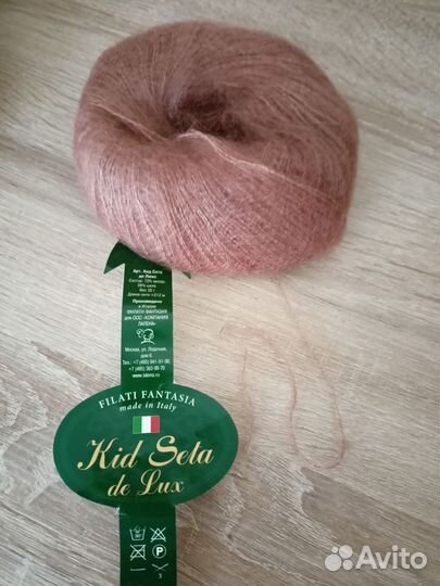 Пряжа кид мохер на шелке