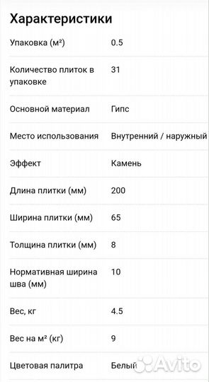 Плитка саман