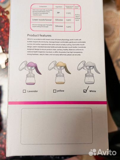 Молокоотсос ручной