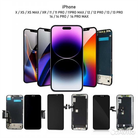Дисплей на iPhone X, Xs, XR, 11, 11pro
