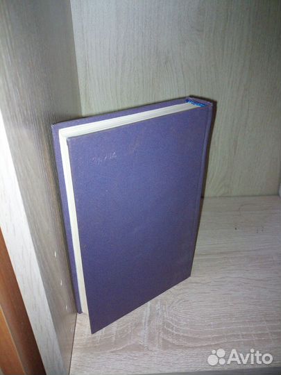 Уортон Э. Избранное. 1981г., 512стр