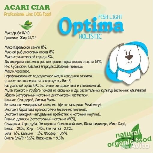 Эко-корм Acari Ciar для собак и кошек