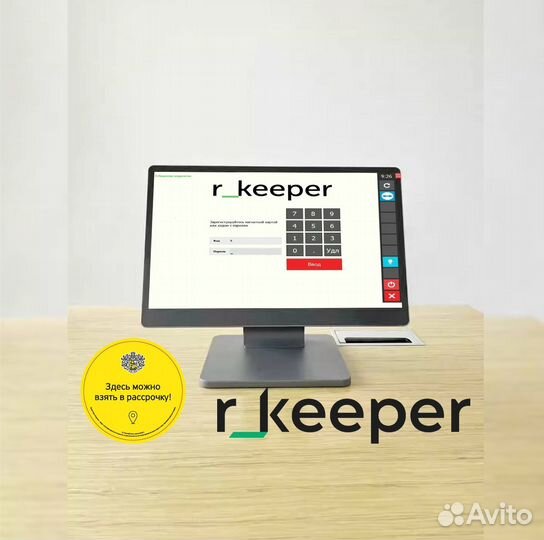 Набор р кипер для автоматизации кафе ресторана