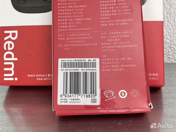 Беспроводные наушники Xiaomi Redmi AirDots 2