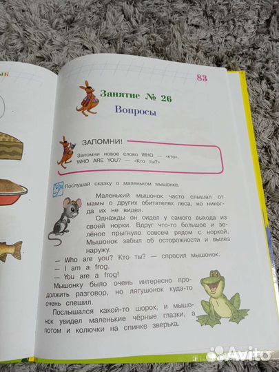Книга английский язык для одарённых детей