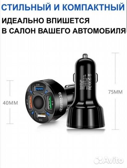 Автомобильное зарядное устройство