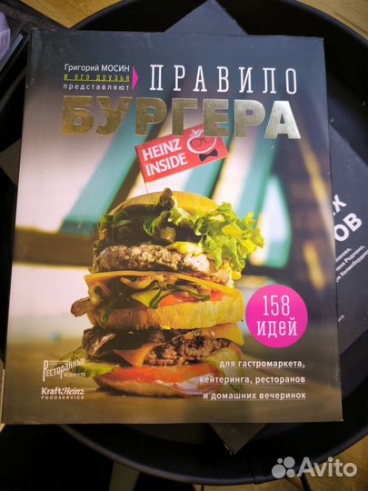 Книги с рецептами от Бренд Шефов