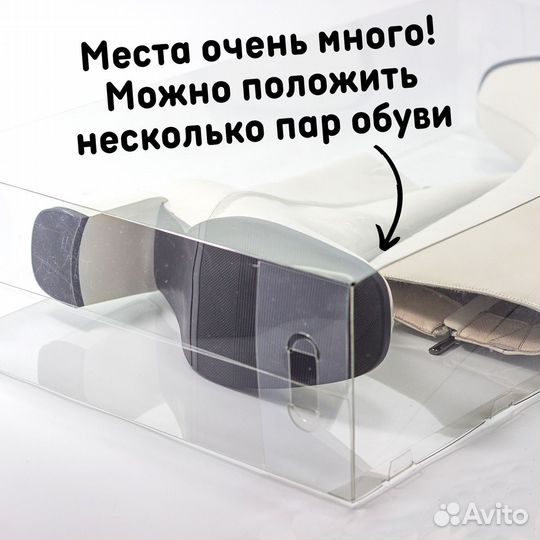 Коробка для сапог 1 шт. 50х30х12 см прозрачная / К