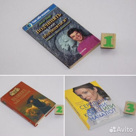 Подчинять или подчиняться