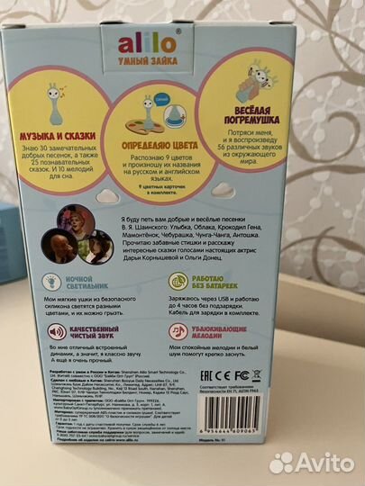 Игрушка Alilo