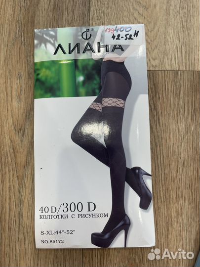 Колготки женские