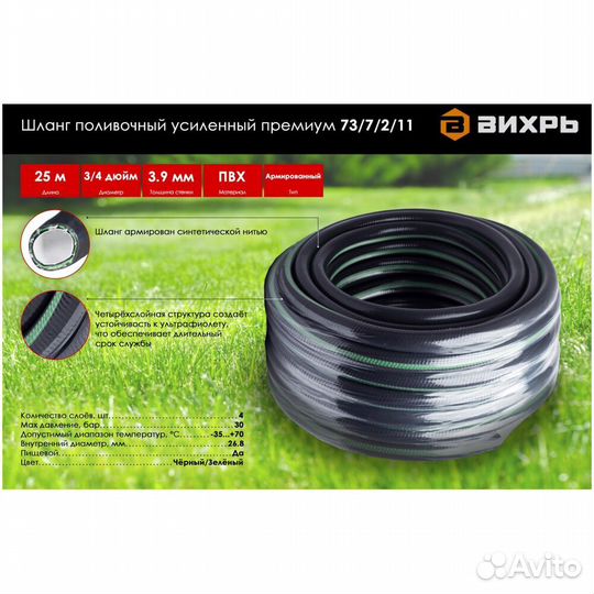 Шланг Вихрь пвх усиленный премиум,пищевой #379001