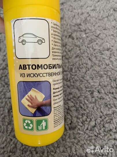 Тряпка для автомобили