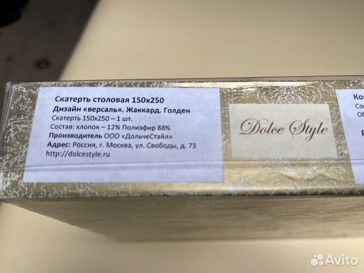 Скатерть Жаккард водоотталкивающая