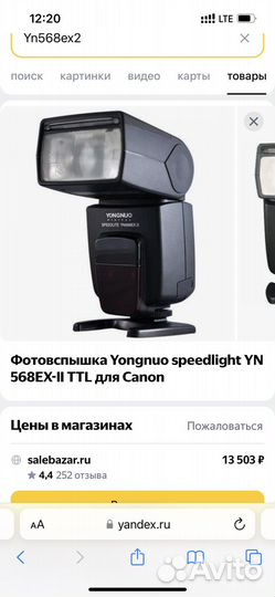 Вспышка yn568ex2 для canon