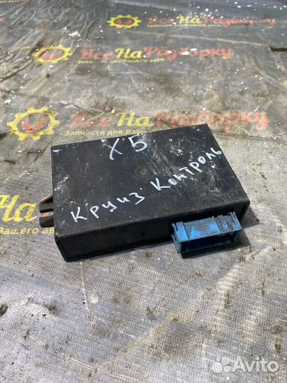 Блок круиз контроля Bmw X5