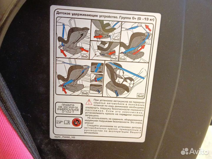 Детское автокресло isofix babyton