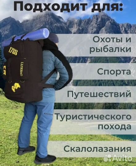 Туристический рюкзак 100 литров