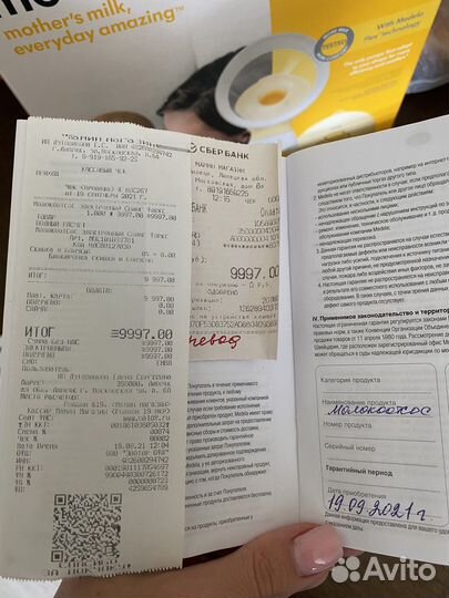 Молокоотсос medela