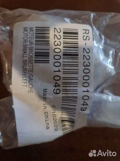 Левый мотор робота-пылесоса Tefal RS-2230001049