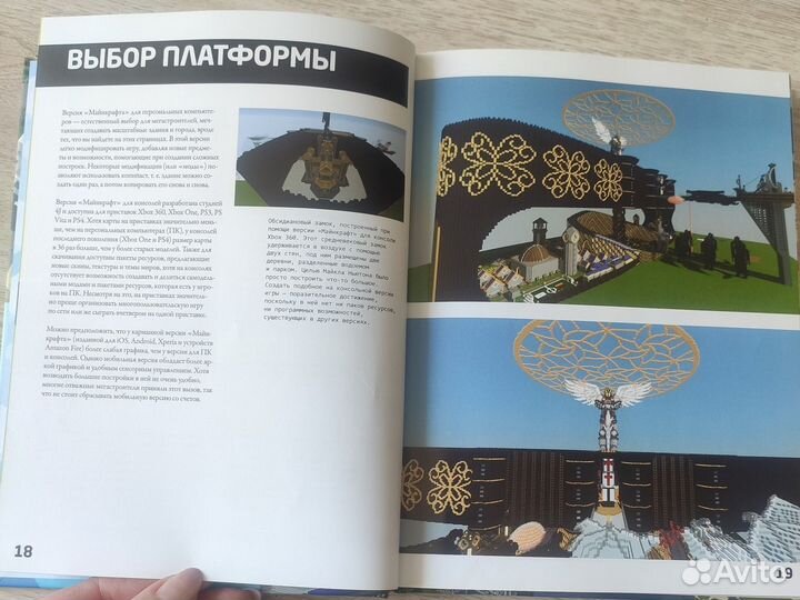 Пошаговое руководство по строительству Minecraft