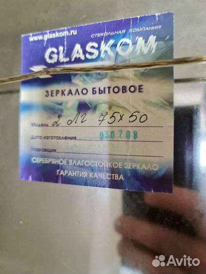 Зеркало в ванную с полочкой