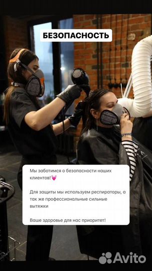 Кератиновое выпрямление ботокс нанопластика