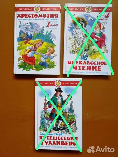 Школьная библиотека