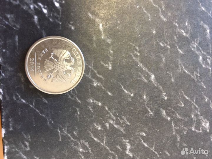 Монеты 1рубль
