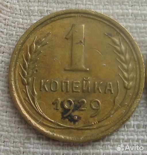 Погодовка раннего СССР