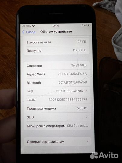 iPhone 7, 128 ГБ