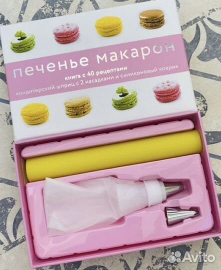 Набор для приготовления печенья Макаронс