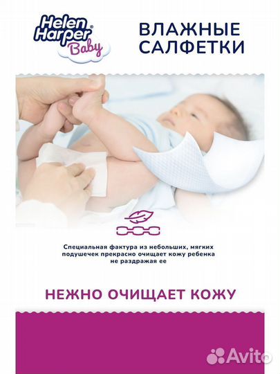 Влажные салфетки