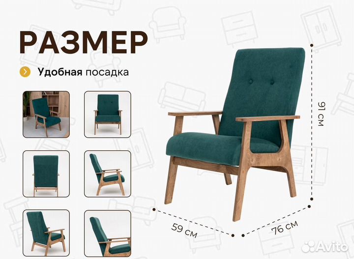 Кресло для кафе и дома