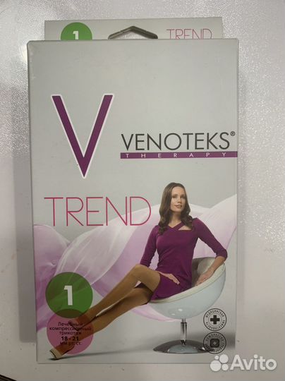 Компрессионные колготки