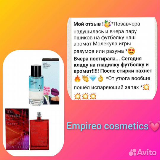 Духи женские