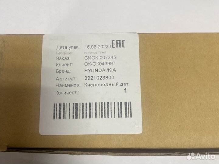 Датчик кислородный hyundai-KIA