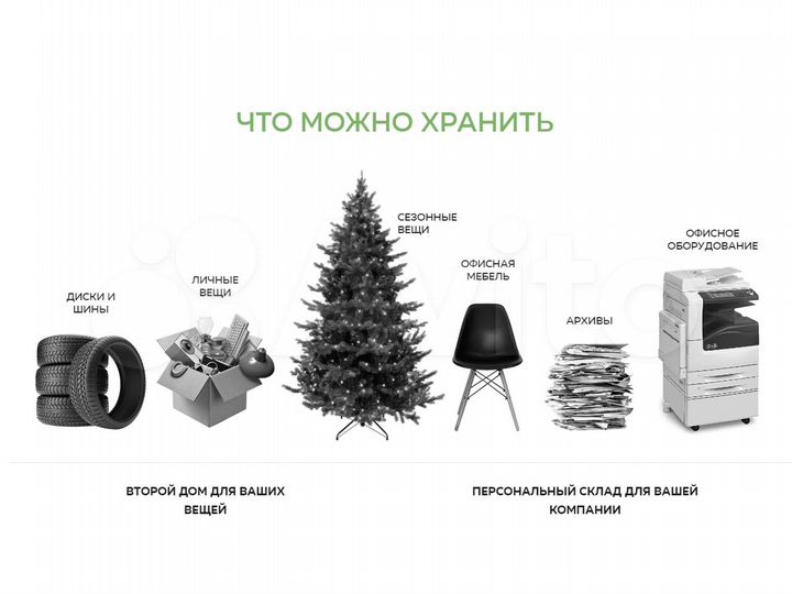 Гараж