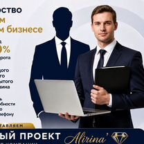 Красивый бизнес в Хабаровске.Высокий доход.Партнер, Хабаровск