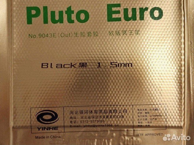 Накладка шипы Yinhe Pluto euro