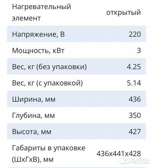 Титан Водонагреватель Кипятильник 21л