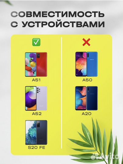 Защитное стекло на samsung a50