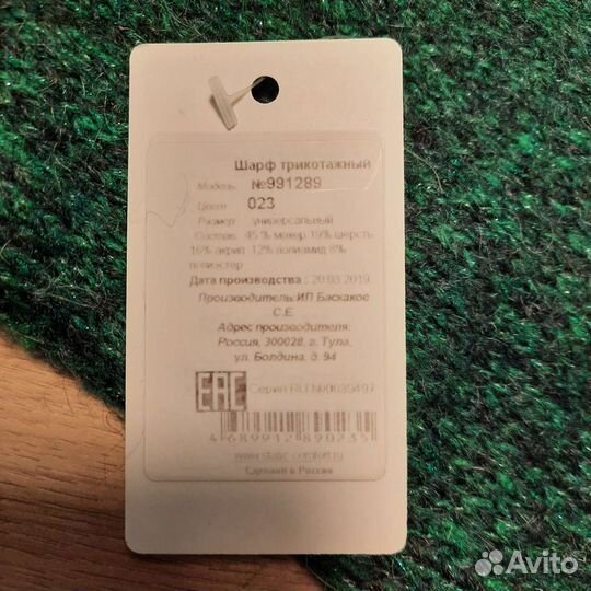 Шарф, новый