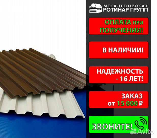 Профлист С10 0,55