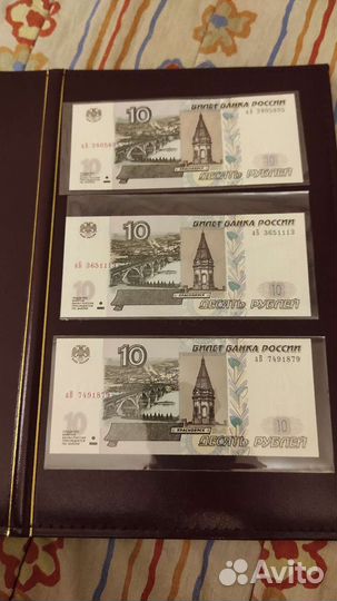 Банкнота 10 р 2022 стартовые серии аА аБ аВ