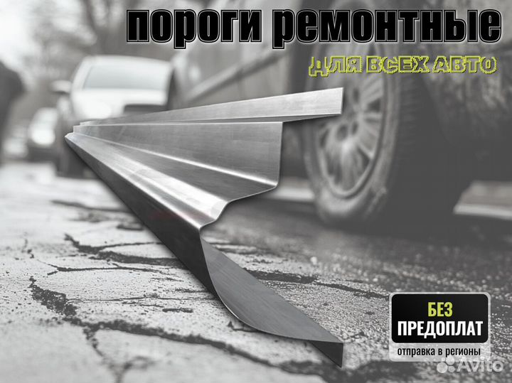Пороги ремонтные Honda N-WGN 1