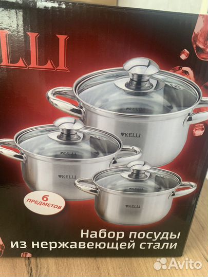 Набор кастрюль новый
