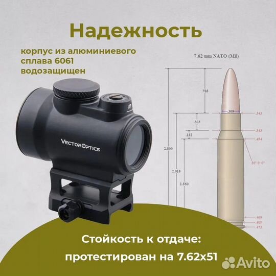 Коллиматор Vector Optics Centurion 1x30, scrd-34